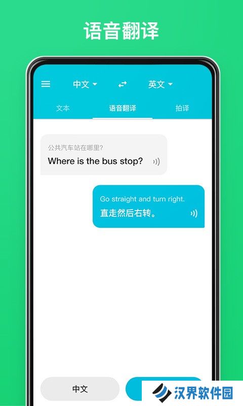 有道翻译官