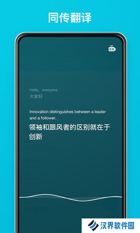 有道翻译官