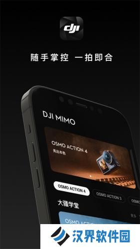 DJI Mimo