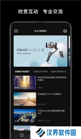 DJI Mimo