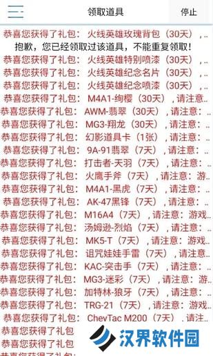 GP助手