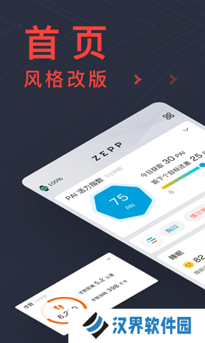 amazfit手表