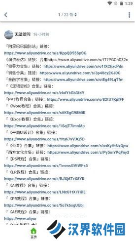 阿里小站