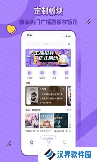 饭角