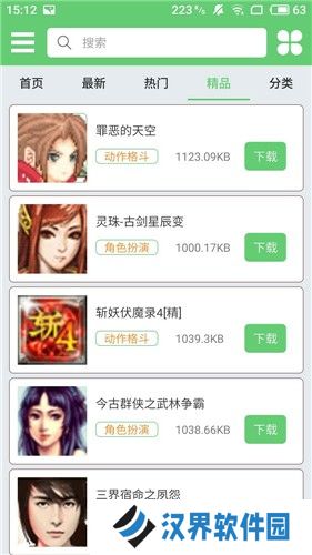 指小游