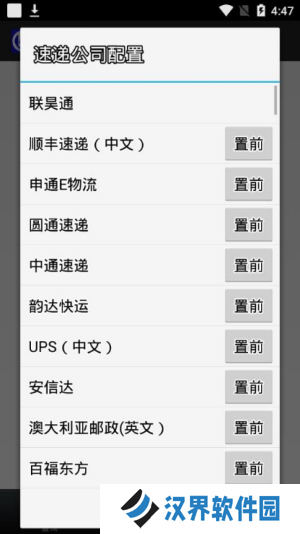 联昊通