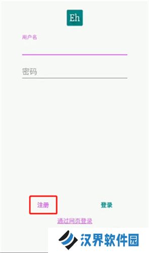 e站(EhViewer)白色版本账号登录