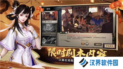 我的侠客
