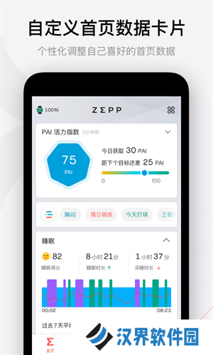 amazfit手表