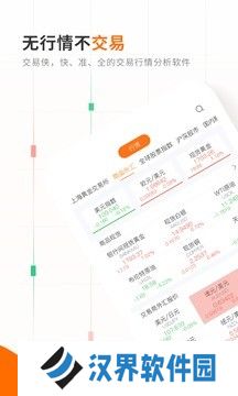 交易侠