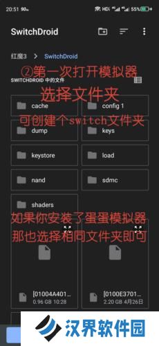 Skyline模拟器