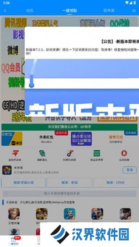 GP助手