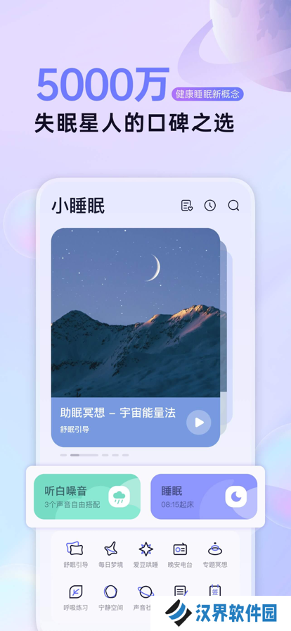 小睡眠