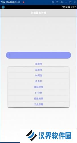 盘搜搜