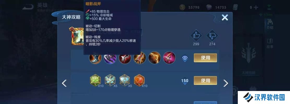 李云芳出装思路攻略（玩转李云芳的最佳出装和策略）