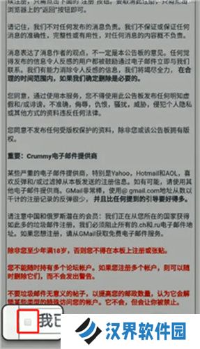 e站(EhViewer)白色版本账号登录