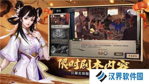 我的侠客