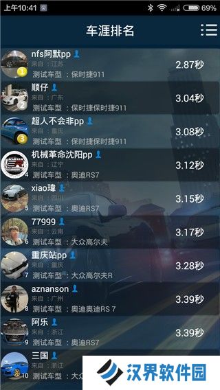 车涯