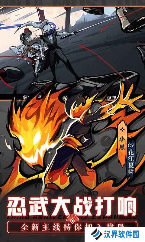 忍者必须死3官服