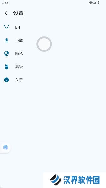 e站(EhViewer)白色版本更改下载路径
