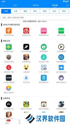 GP助手