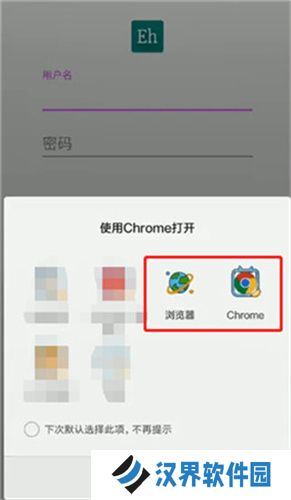 e站(EhViewer)白色版本账号登录