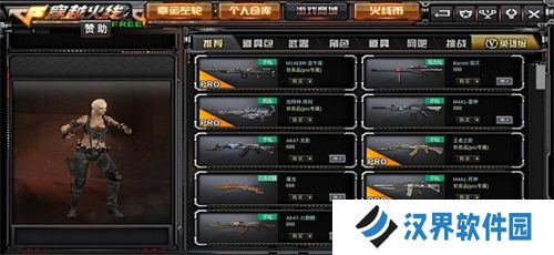gz穿越火线