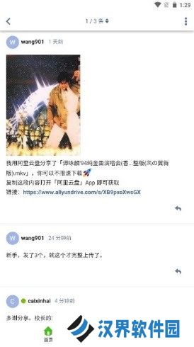 阿里小站