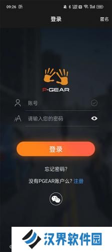 车涯