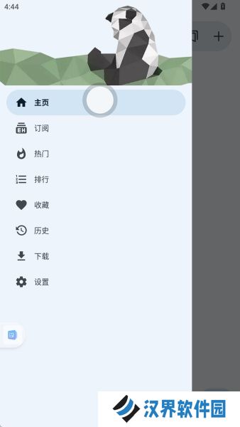 e站(EhViewer)白色版本更改下载路径