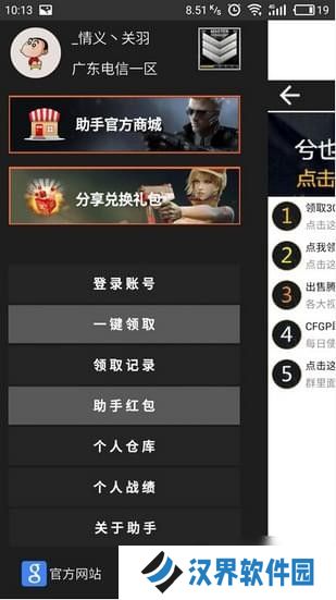 GP助手