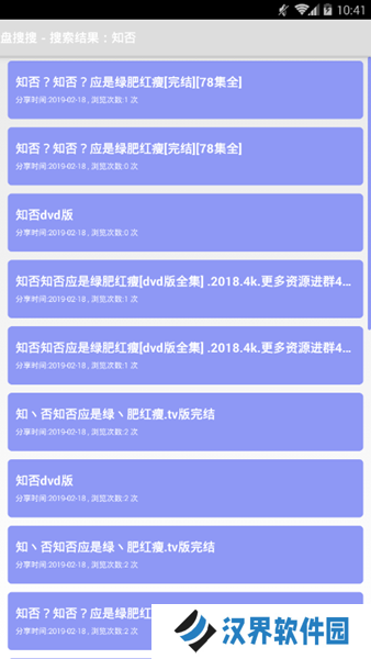 盘搜搜