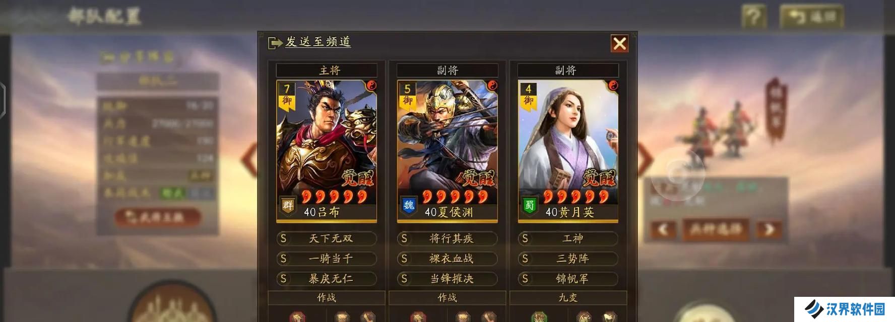 以三国志战略版关羽三势阵阵容搭配攻略（打造最强阵容，成就帝王霸业）
