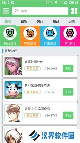 指小游