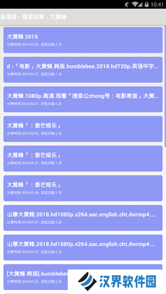 盘搜搜