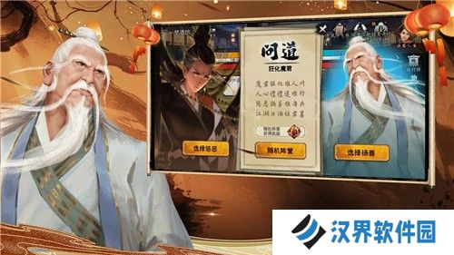 我的侠客