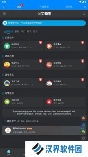 GP助手