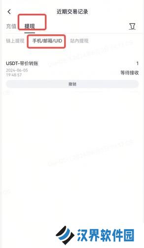 芝麻交易所安卓官网版