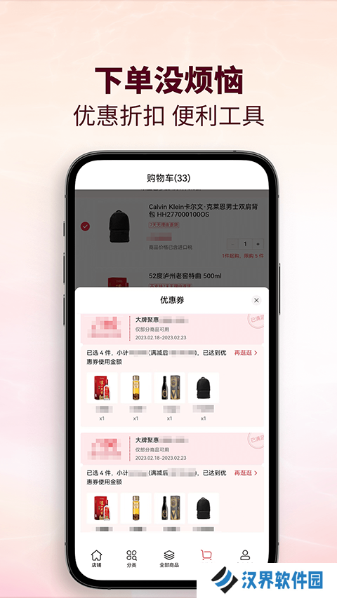 cdf会员购