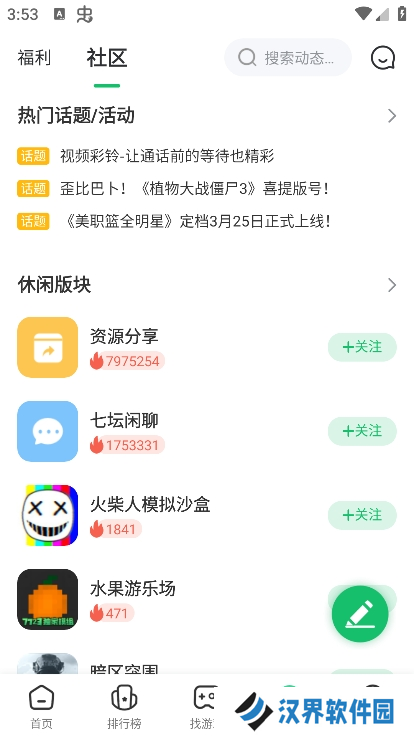 七七二三游戏盒