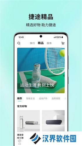 捷途汽车