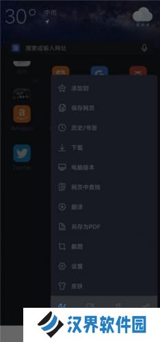 web浏览器