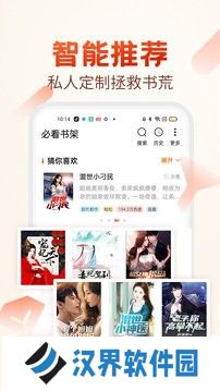 必看小说