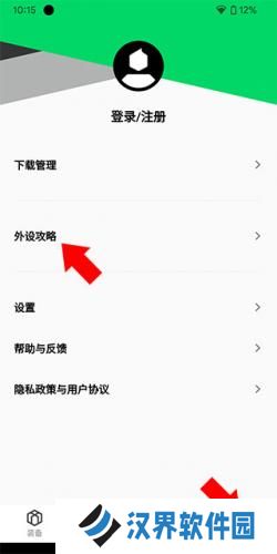 黑鲨装备箱