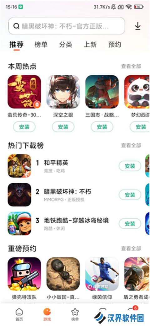 小米应用商店正版