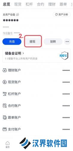 芝麻交易所app官方版