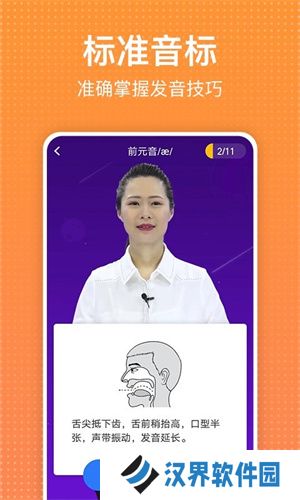 从零开始学英语