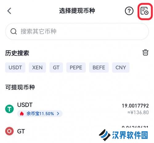 芝麻交易所app官方版