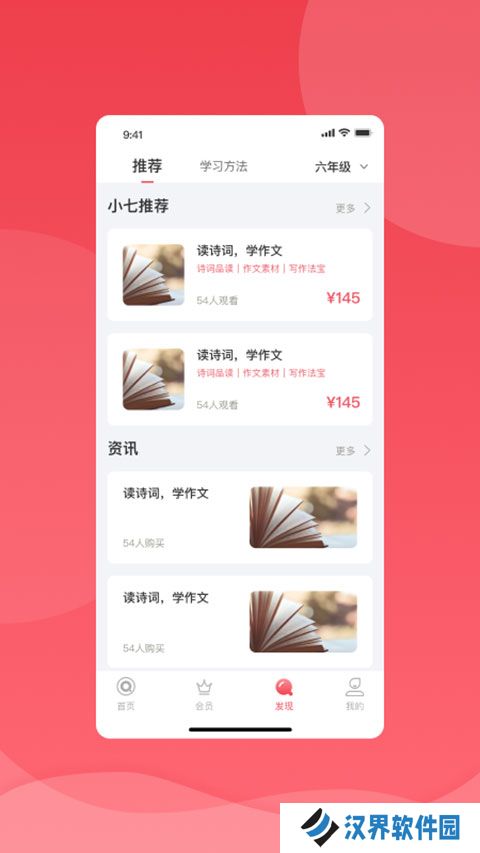 七天学堂安装包