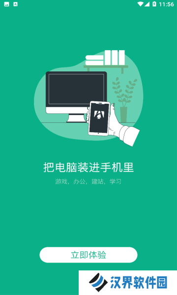 弘电脑